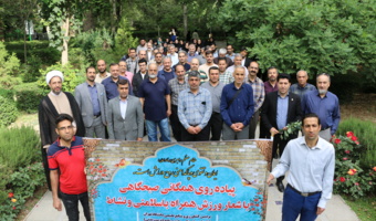 پیاده روی همگانی گرامیداشت هفته سلامت و هفته خوابگاه های دانشجویی